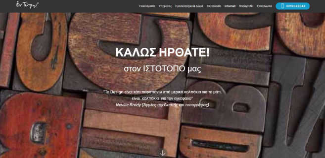 Web Design Studio Σχεδιασμός Ιστοσελίδων