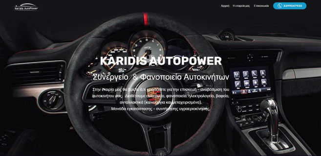 Web Design Studio Σχεδιασμός Ιστοσελίδων