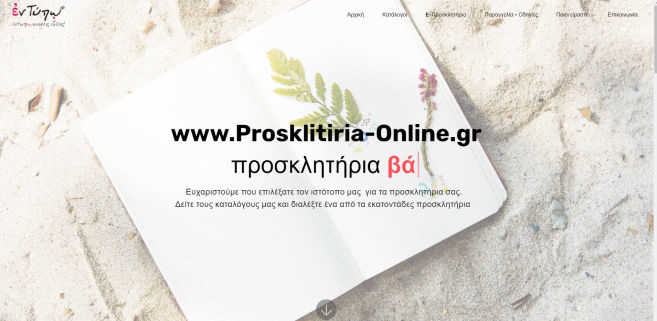 Web Design Studio Σχεδιασμός Ιστοσελίδων